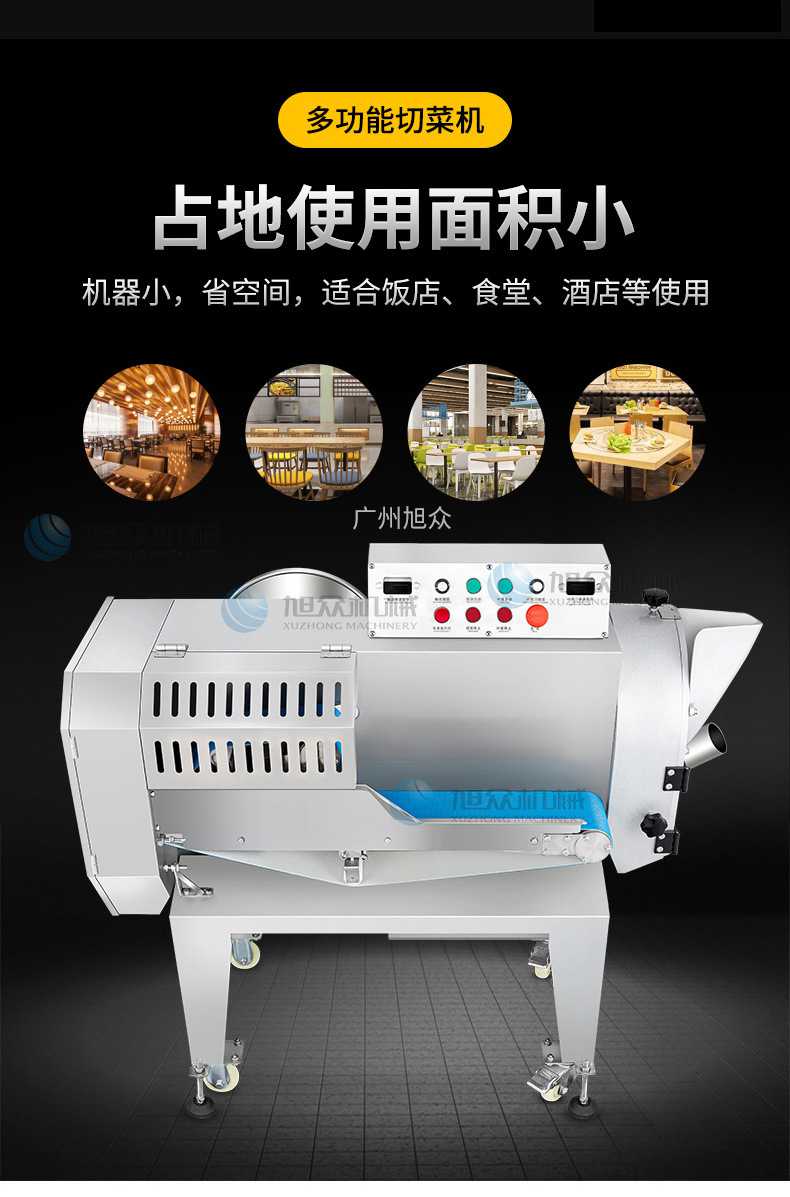切菜机06.jpg
